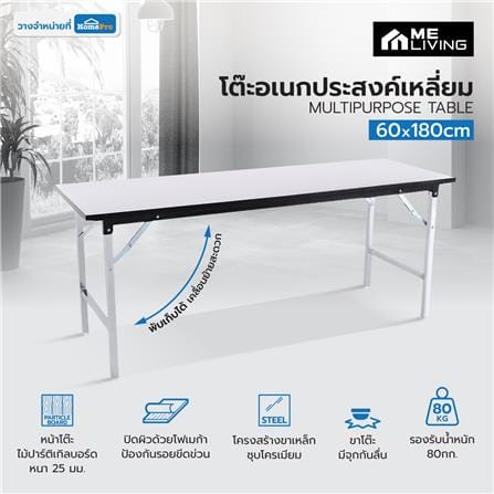 โต๊ะอเนกประสงค์เหลี่ยม CDD T60180 สีขาว_7