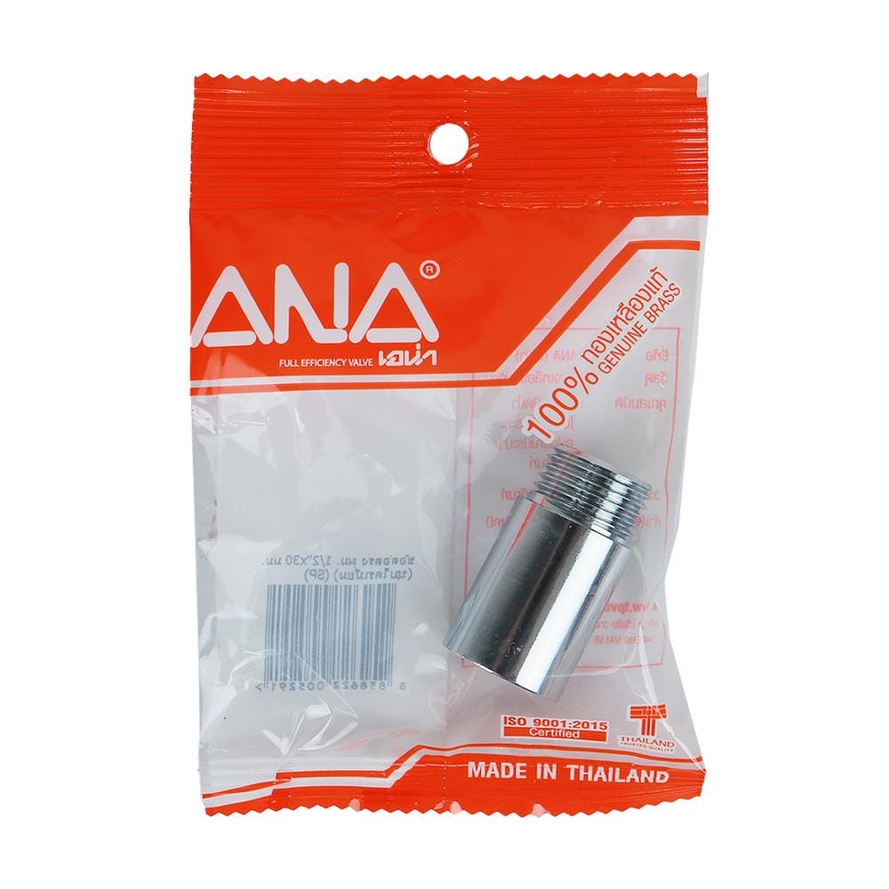ข้อต่อตรงทองเหลือง เกลียวนอก/ใน ANA 1/2 นิ้ว x30 มม. สีโครม