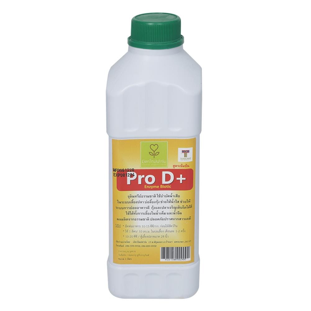 จุลินทรีย์ชนิดน้ำ PRO D มิตรใหม่ฟาร์ม 1 ลิตร