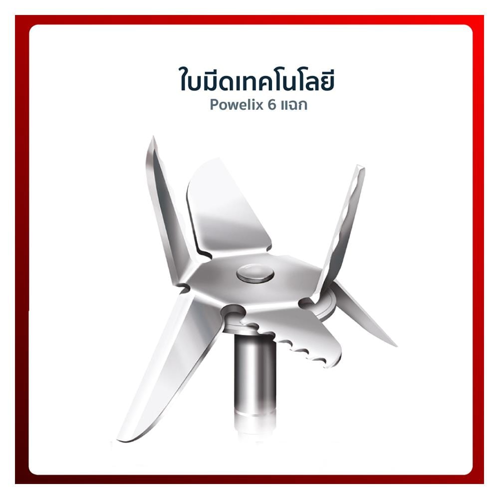 เครื่องปั่นน้ำผลไม้ TEFAL BL42S166 2ลิตร