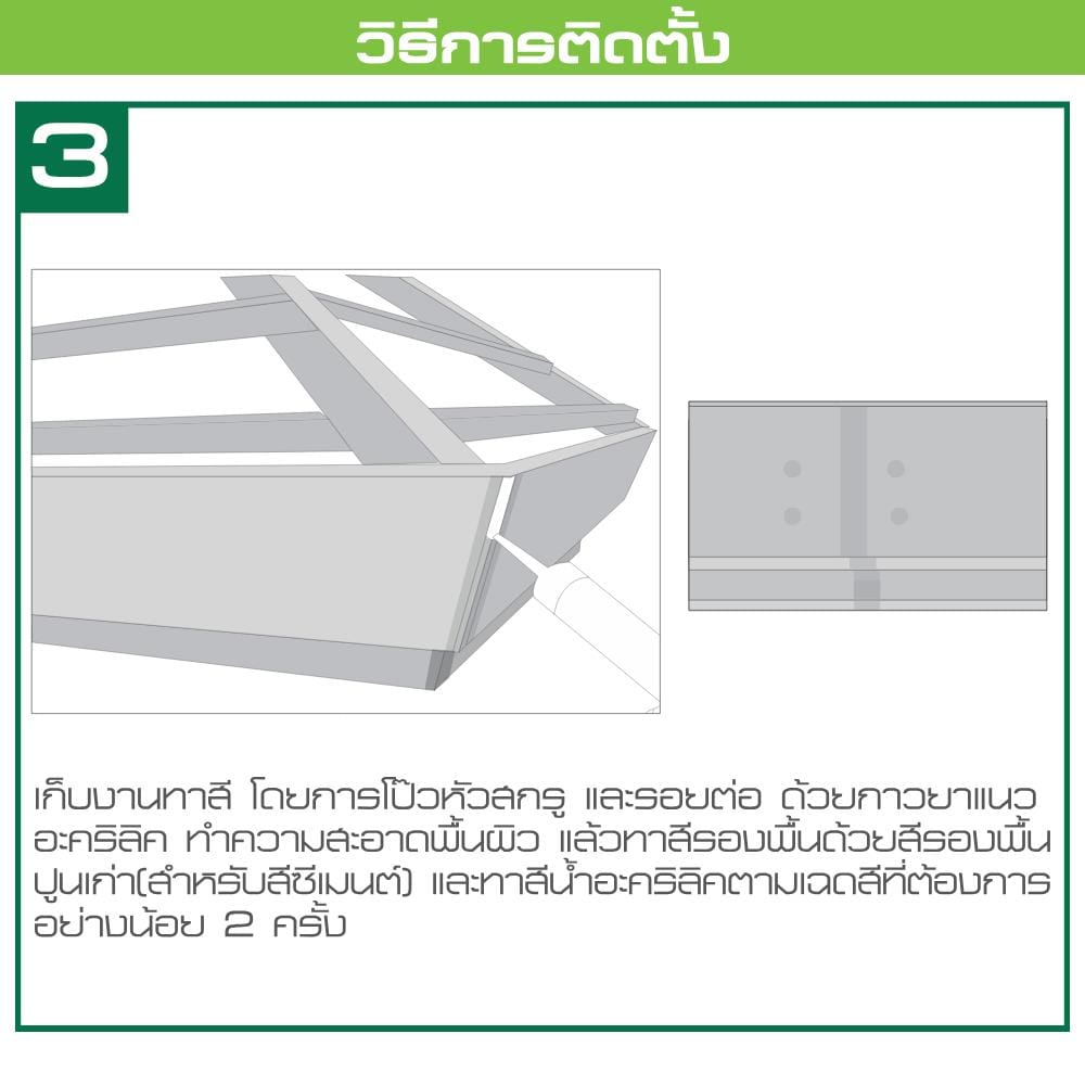 ไม้เชิงชาย DURAONE TWIN LIGHT 23X300X1.6 ซม. สีธรรมชาติ