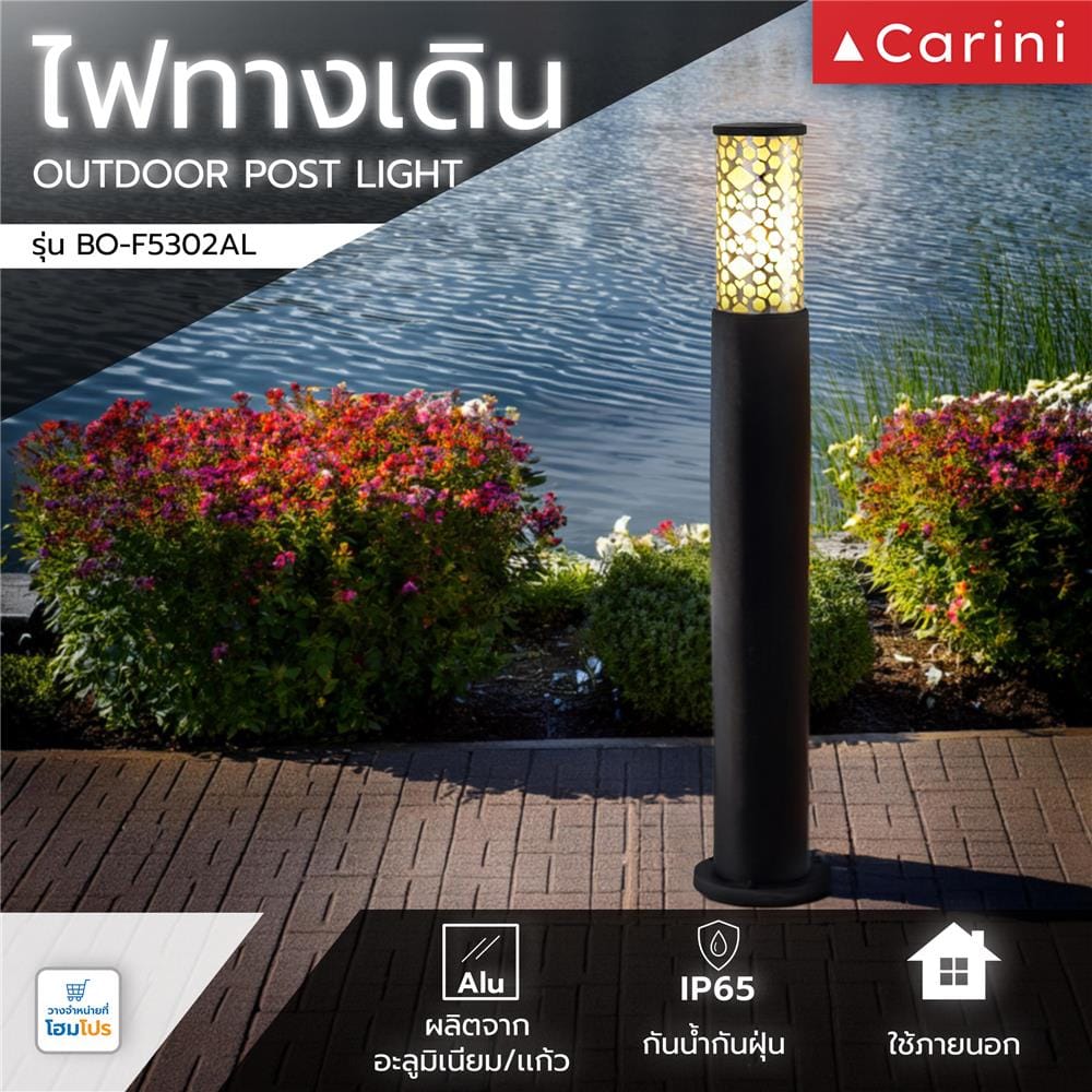 ไฟทางเดิน CARINI BO-F5302AL อะลูมิเนียม/แก้ว MODERN สีดำ