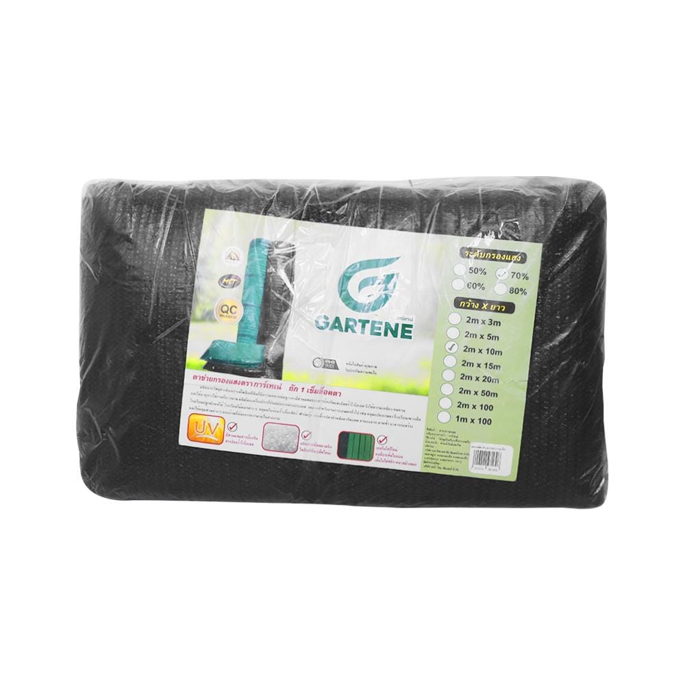 สแลนแพ็กกรองแสง 70 เปอร์เซ็นต์ ทอ 1 เข็ม GARTENE 2X10 ม. สีดำ