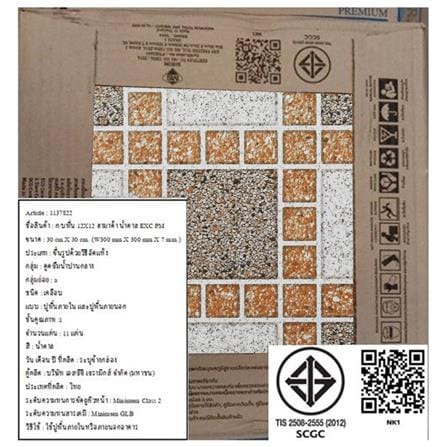 กระเบื้องพื้น 12x12 นิ้ว TARA ฮามาด้า น้ำตาล EXC PM_4