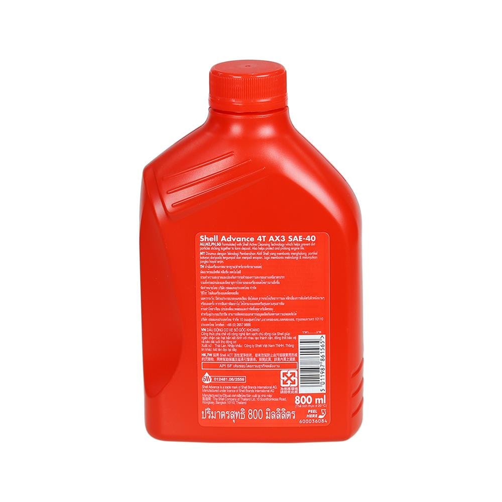 น้ำมันเครื่อง SHELL ADVANCE AX3 SAE-40