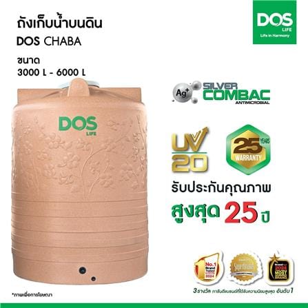 ถังเก็บน้ำ CHABA NANO DOS 3000 ลิตร สี PINK GOLD_5