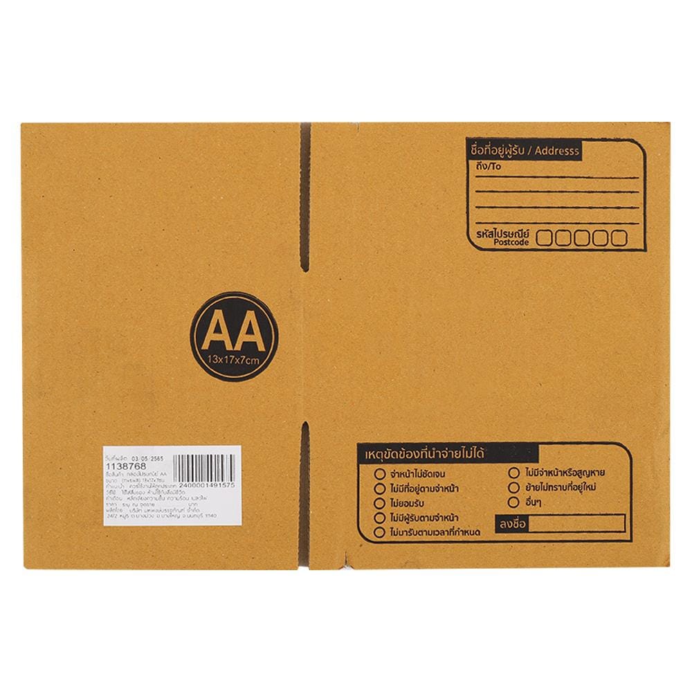 กล่องไปรษณีย์ MPC เบอร์ AA 17x13x7 ซม.