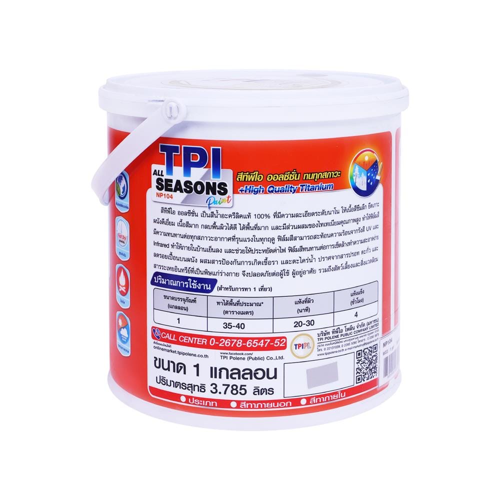 สีน้ำทาภายนอก ชนิดกึ่งเงา TPI ALL SEASON สีเทาควันบุหรี 1 แกลลอน