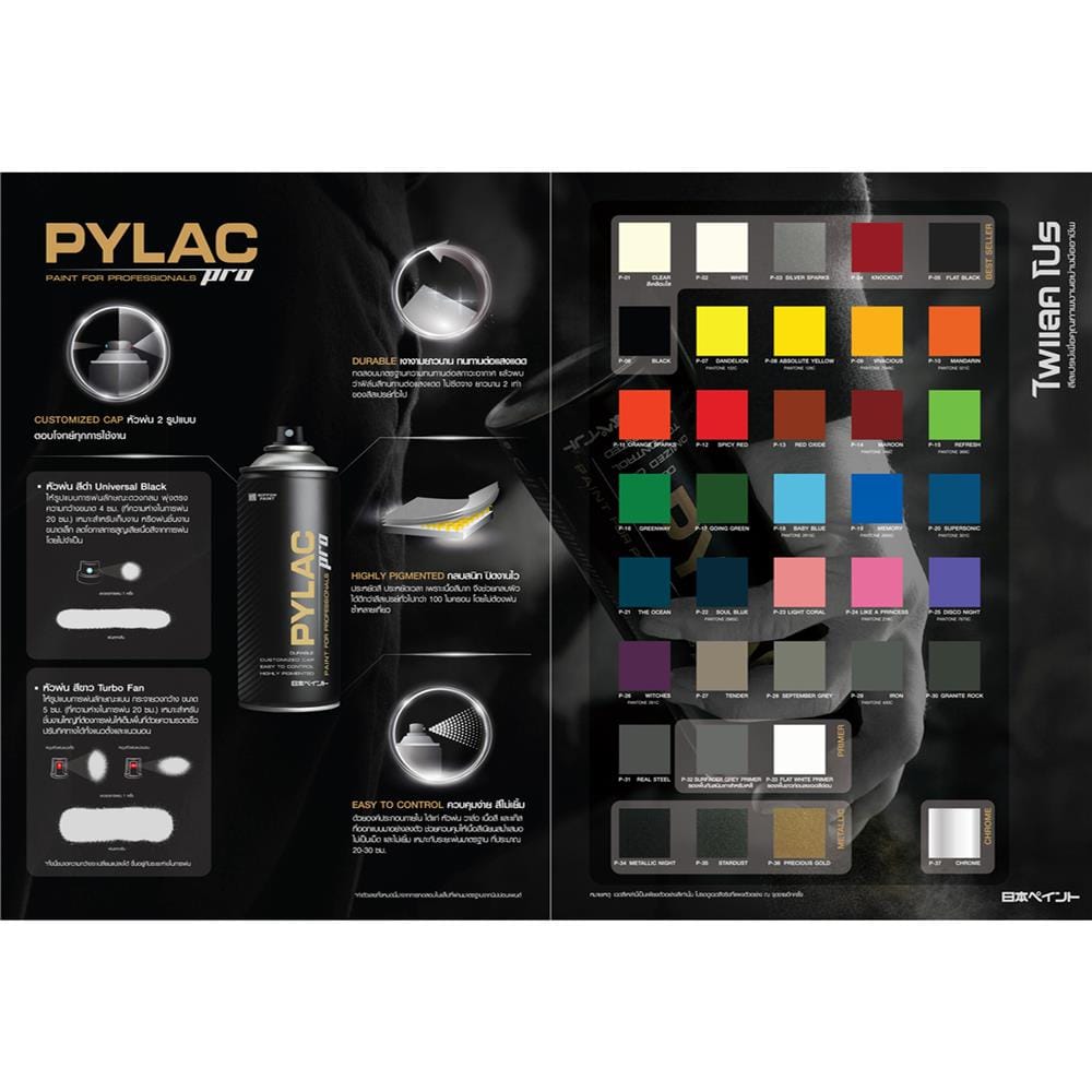 สีสเปรย์ NIPPON PAINT PYLAC PRO P-35 สี STARDUST