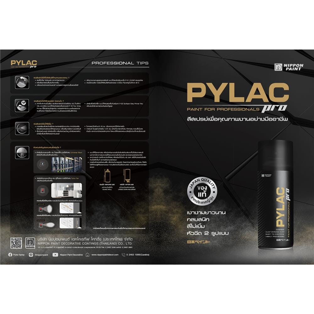 สีสเปรย์ NIPPON PAINT PYLAC PRO P-35 สี STARDUST