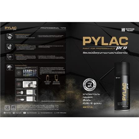 สีสเปรย์ NIPPON PAINT PYLAC PRO P-35 สี STARDUST_2