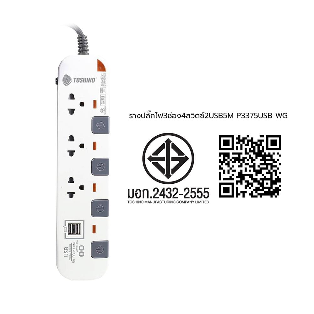 รางปลั๊กไฟ 3 ช่อง 4 สวิตซ์ 2 USB TOSHINO P3375USB WG 5 ม. สีขาว-เทา