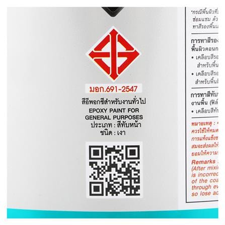 สีงานอุตสาหกรรม TOA FLOORGUARD 100 PART A+B 1021 สีเหลือง 1 แกลลอน_2