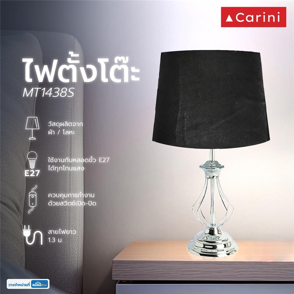 ไฟตั้งโต๊ะ CARINI CLASSIC MT1438S สีดำ/เงิน