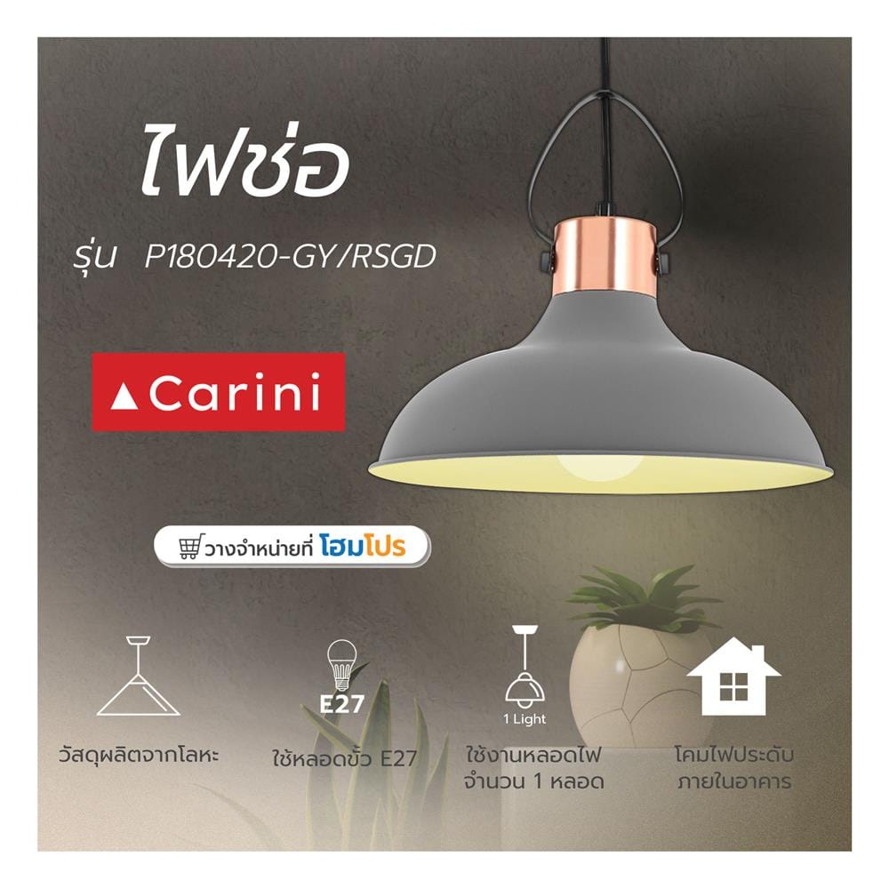 ไฟช่อ CARINI P180420-GREY โลหะ MODERN  สีเทา/กุหลาบทอง 1 หัว