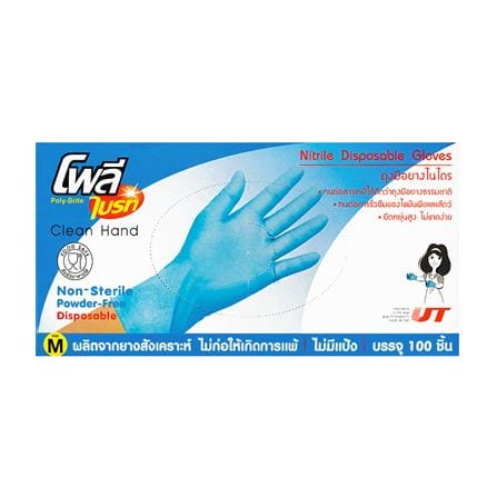 ถุงมือยางไนไตรชนิดไม่มีแป้ง POLY-BRITE SIZE M สีฟ้า_1