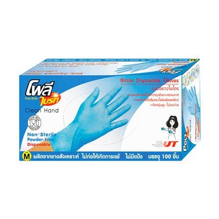 ถุงมือยางไนไตรชนิดไม่มีแป้ง POLY-BRITE SIZE M สีฟ้า_2