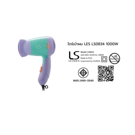 ไดร์เป่าผม LESASHA LS0834 1,000 วัตต์_1