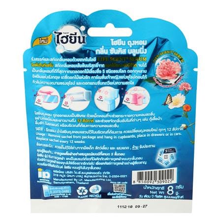 น้ำหอมปรับอากาศ HYGIENE  8g SUNKISS BLOOMING_1