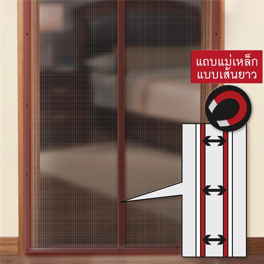 ม่านกันยุงและแมลง WSP MH/TK-50/BR 90x210 ซม.
