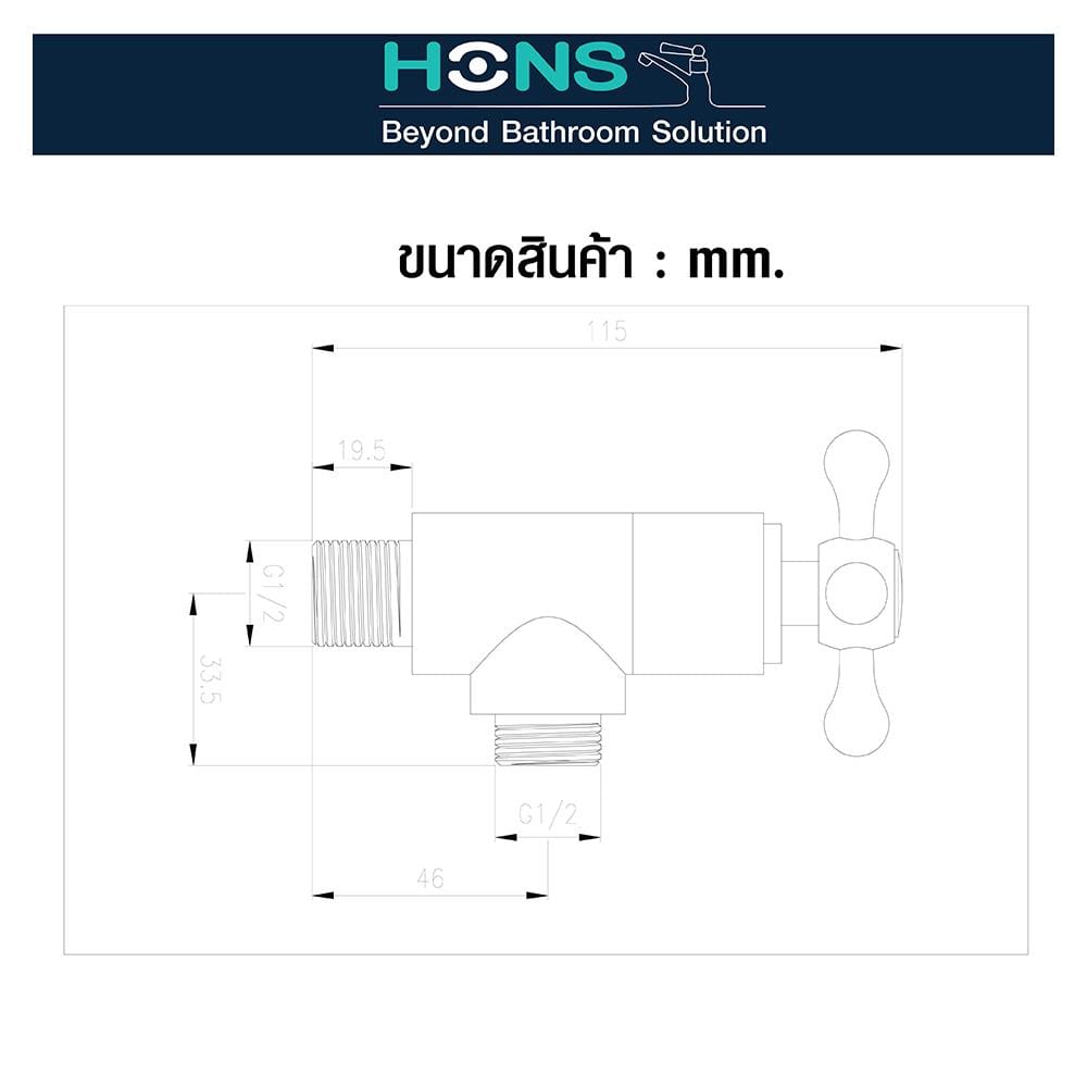 วาล์วฝักบัว HONS VS1006
