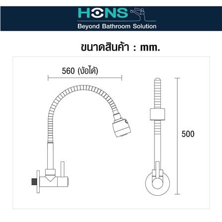 ก๊อกซิงค์เดี่ยวผนัง HONS FW1003_1