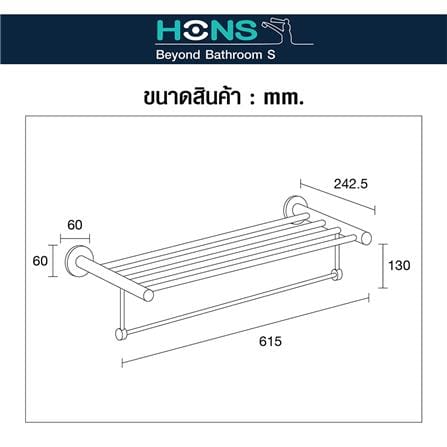 ชั้นวางพร้อมราว H9312 สเตนเลส_2