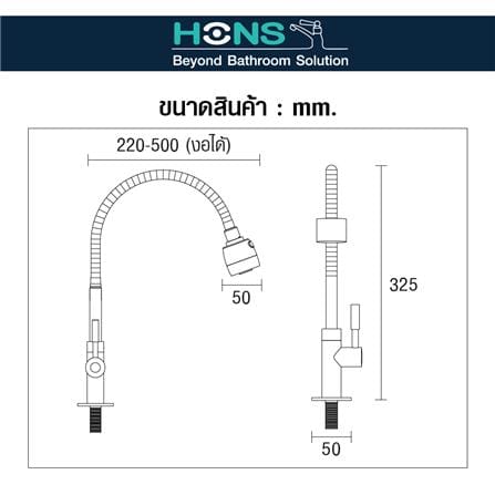 ก๊อกซิงค์เดี่ยวเคาน์เตอร์ HONS FC1004_3