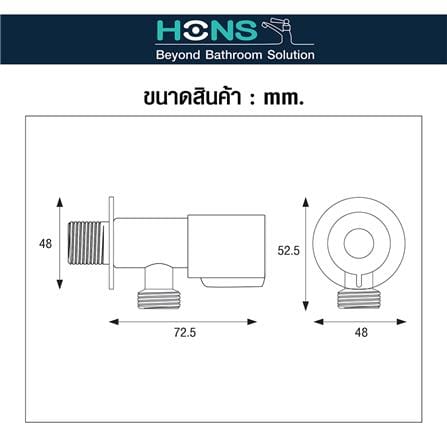 สต๊อปวาล์ว 1 ทาง HONS SV2002-1_1