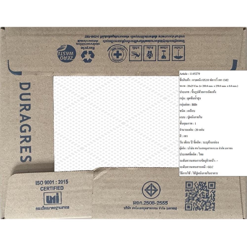 กระเบื้องผนัง 8x10 นิ้ว DURAGRES ฟลาววี่ เทา 1M2