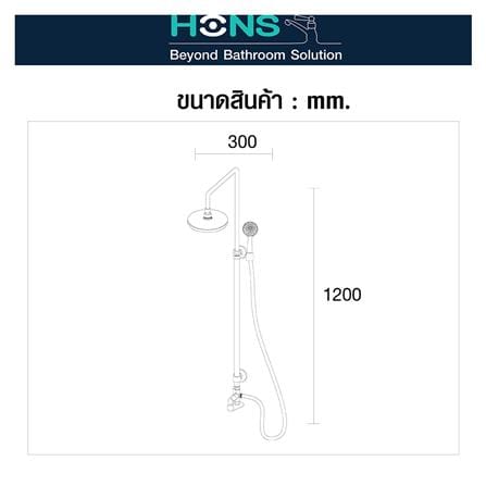 ฝักบัว RAIN SHOWER เดี่ยว HONS ST200_2