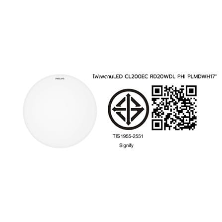 ไฟเพดาน LED PHILIPS CL200 EC RD 17 นิ้ว 20 วัตต์ DAYLIGHT สีขาว_4