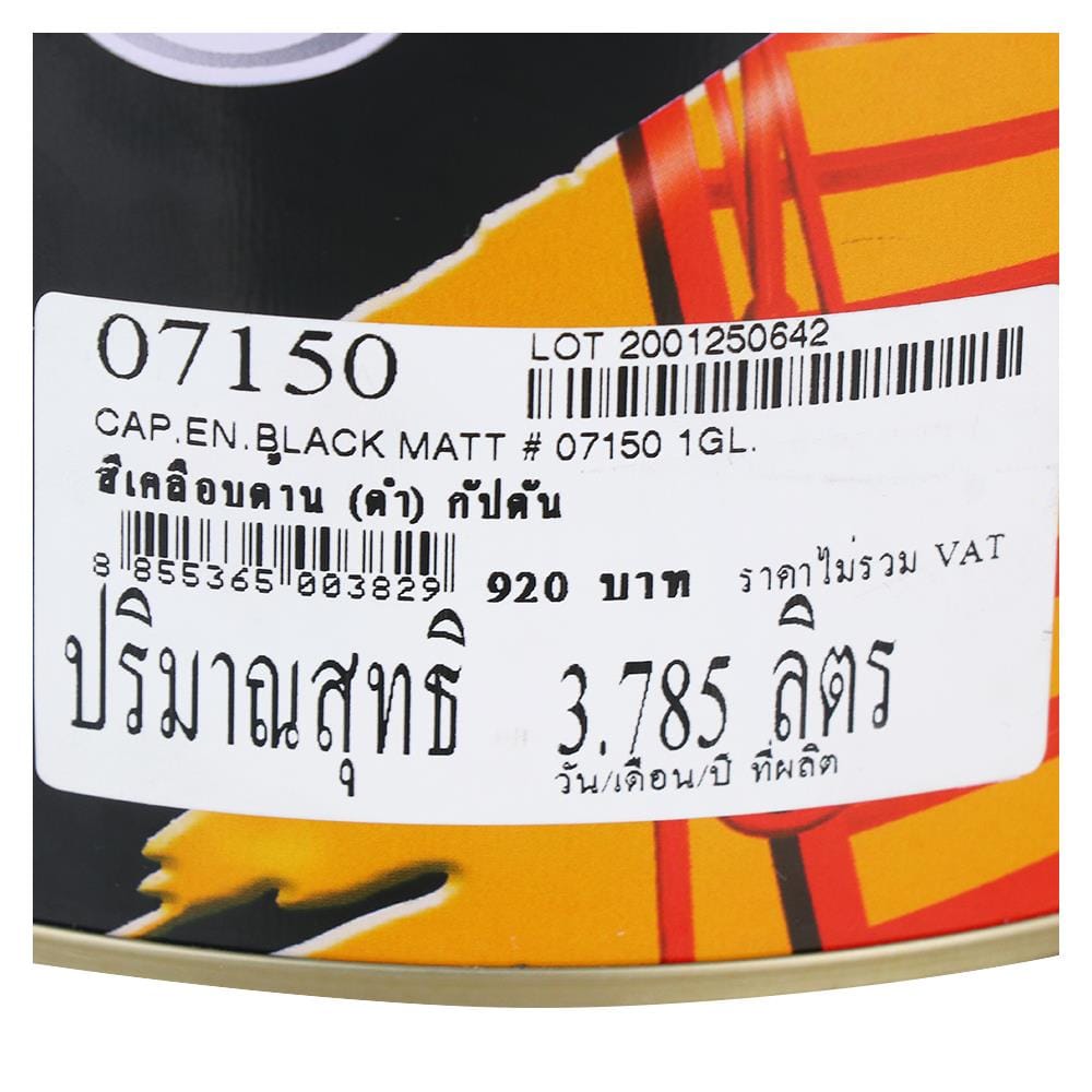 สีน้ำมันเคลือบเงา CAPTAIN 07150 สีดำ ด้าน 1 แกลลอน