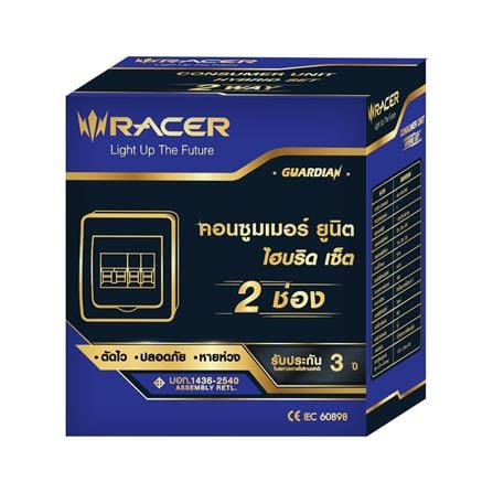 ชุดตู้คอนซูมเมอร์ยูนิต 63 แอมป์ 2ช่อง รุ่น HYBRID RACER_3