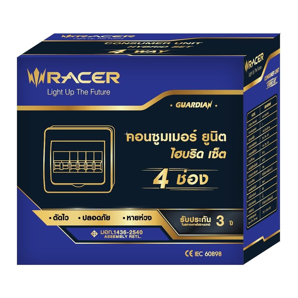 ชุดตู้คอนซูมเมอร์ยูนิต 50 แอมป์ 4ช่อง รุ่น HYBRID RACER