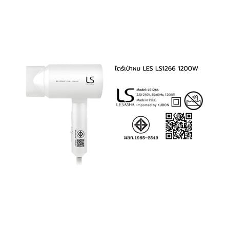 ไดร์เป่าผม LESASHA LS1266 1,200 วัตต์_6