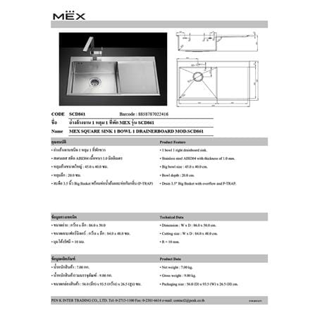 ซิงค์ฝังสแควร์ 1หลุม 1ที่พัก MEX SCD861 สเตนเลส_2