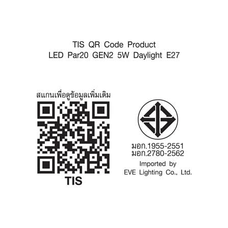 หลอด LED EVE PAR20 GEN2 5 วัตต์ DAYLIGHT_4