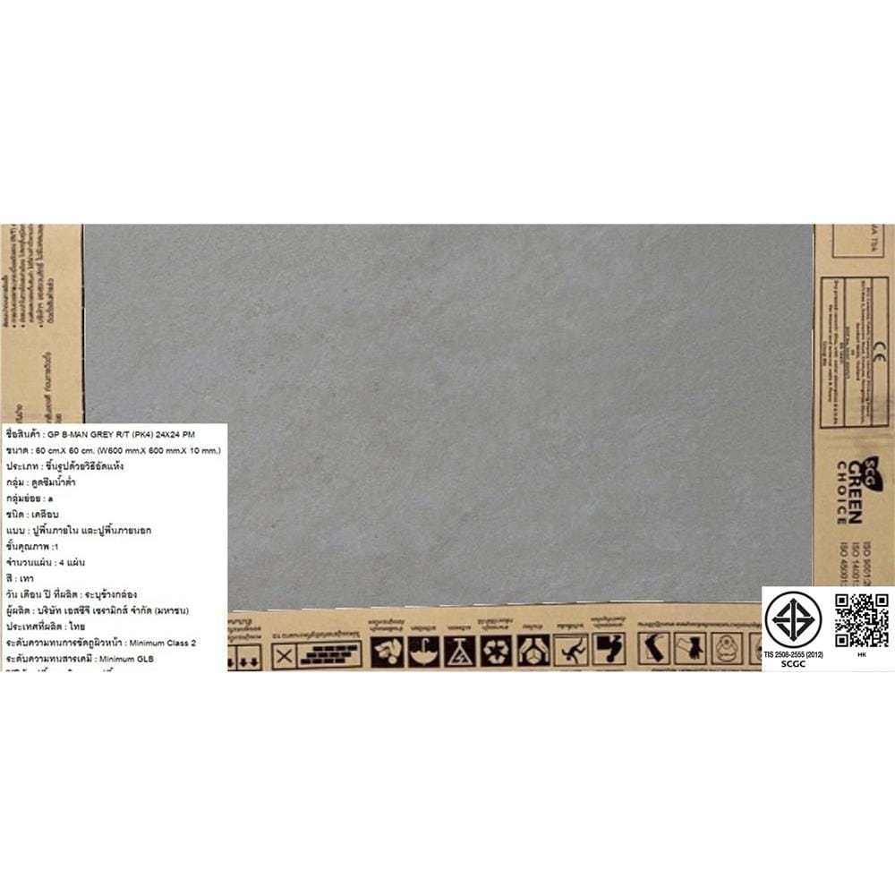 กระเบื้องพื้น 60x60 ซม. COTTO บี-แมน เทา (HYG) PM 1.44 ตร.ม.