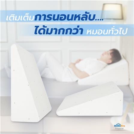หมอนสุขภาพ เมมโมรี่โฟม HOME LIVING STYLE TRIANGLE 82x63.5x30 ซม. สีขาว_4