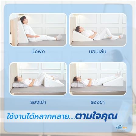 หมอนสุขภาพ เมมโมรี่โฟม HOME LIVING STYLE TRIANGLE 82x63.5x30 ซม. สีขาว_9