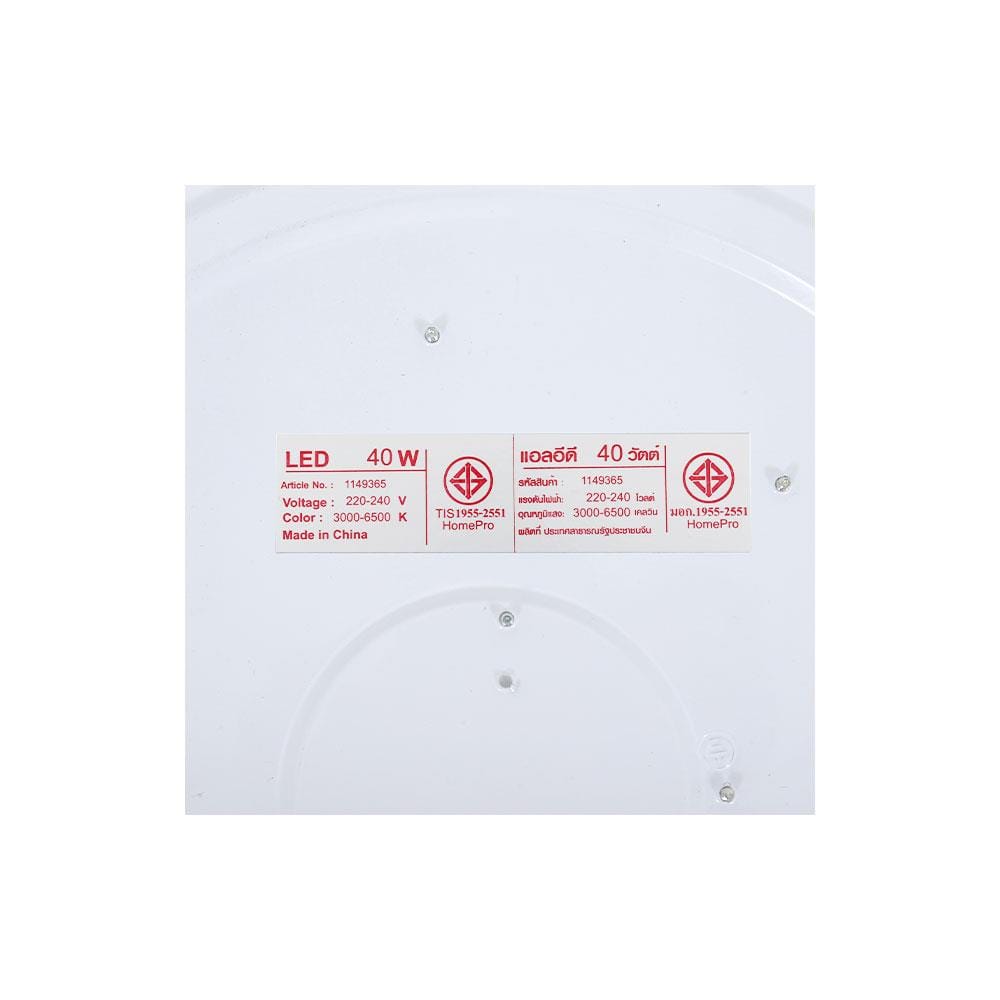 ไฟเพดาน LED CARINI TRY-SS40-BELLA 13 นิ้ว 40 วัตต์ DAYLIGHT/COOL WHITE/WARM WHITE สีขาว