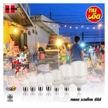 หลอด LED HI-TEK มวยไทย 5 วัตต์ E27 WARMWHITE_2