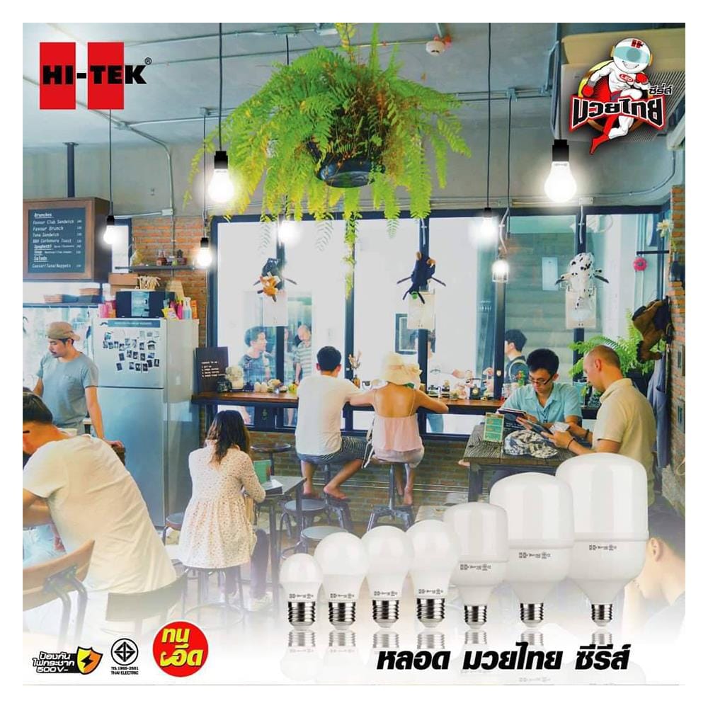 หลอด LED HI-TEK มวยไทย 16 วัตต์ E27 DAYLIGHT