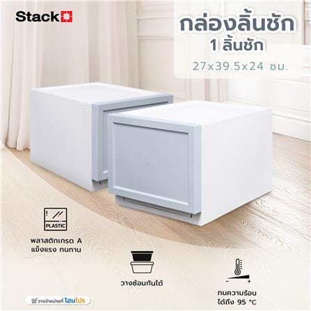 กล่องลิ้นชัก 1 ลิ้นชัก STACKO ECO S 27x39.5x24 ซม. สีฟ้า_5