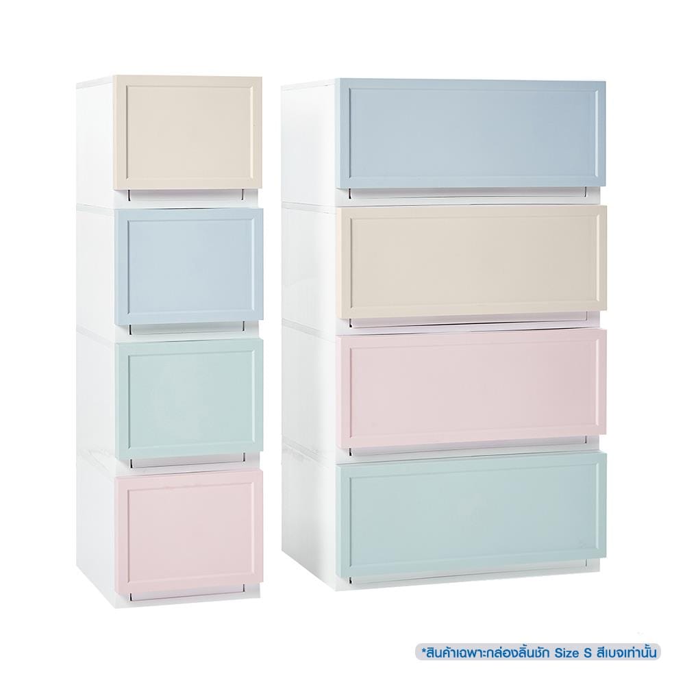 กล่องลิ้นชัก 1 ลิ้นชัก STACKO ECO S 27x39.5x24 ซม. สีเบจ