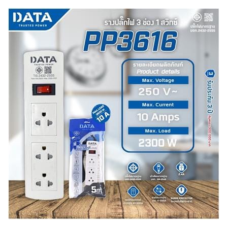 รางปลั๊กไฟ 3ช่อง 1สวิตซ์ DATA PP3616 5 ม. สีขาว_1
