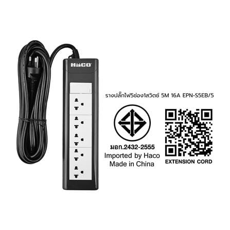 รางปลั๊กไฟ 5ช่อง 1สวิตซ์ HACO EPN-S5EB/5 16 แอมป์ 5 เมตร_10