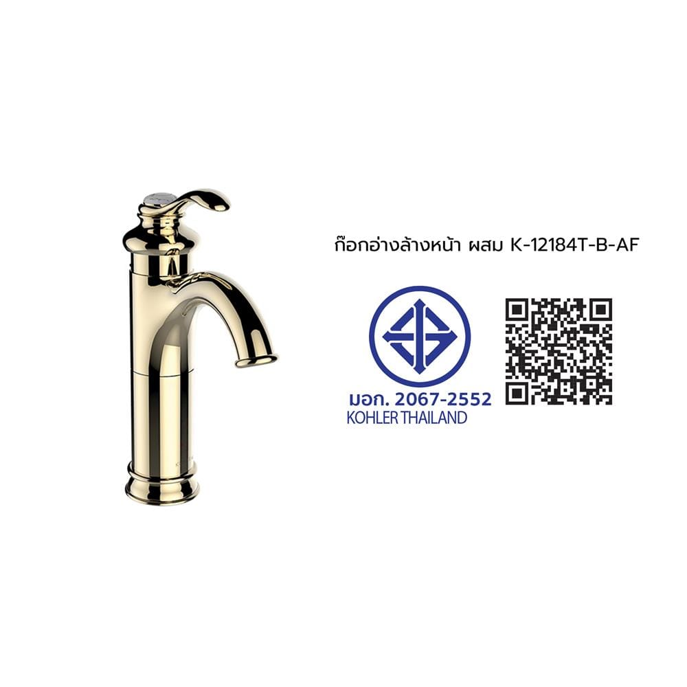 ก๊อกอ่างล้างหน้าผสม KOHLER K-12184T-B-AF