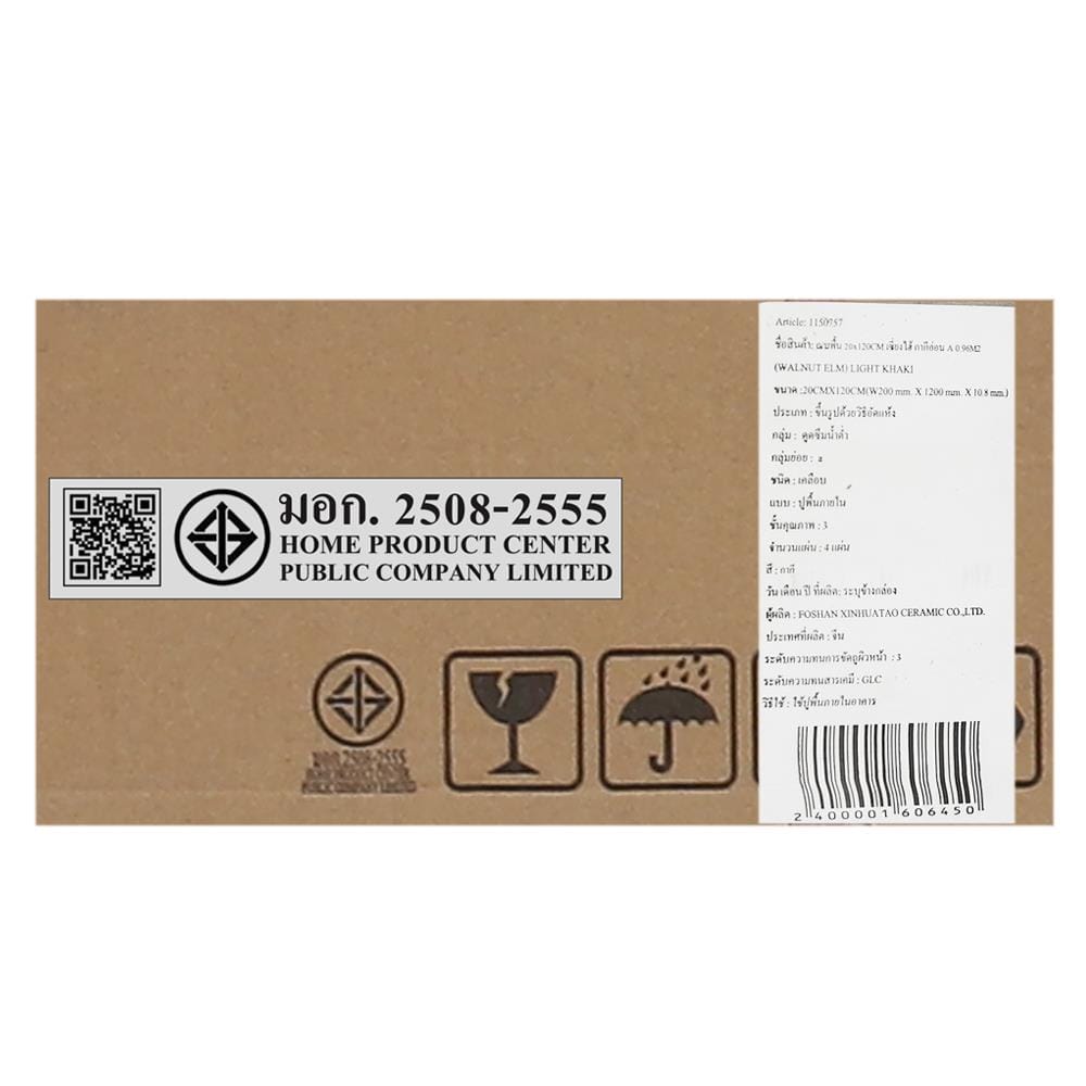 กระเบื้องพื้น 20x120 ซม. เซี่ยงไฮ้ กากีอ่อน A 0.96M2